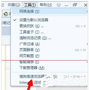 搜狗瀏覽器如何設置托盤顯示圖標？托盤顯示圖標設置的幾個步驟