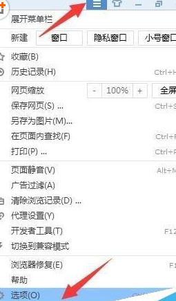 搜狗瀏覽器出現不能保存密碼怎么處理？不能保存密碼處理步驟