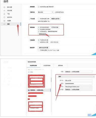 搜狗瀏覽器出現不能保存密碼怎么處理？不能保存密碼處理步驟