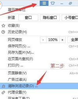 搜狗瀏覽器出現不能保存密碼怎么處理？不能保存密碼處理步驟