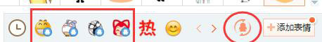 搜狗輸入法怎么輸入QQ表情？
