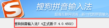搜狗輸入法云計算怎么關(guān)閉？