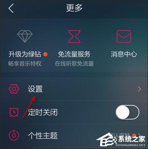 QQ音樂(lè)可以定時(shí)播放嗎？定時(shí)播放設(shè)置方法詳解