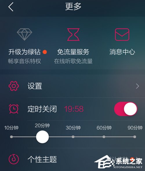 QQ音樂(lè)可以定時(shí)播放嗎？定時(shí)播放設(shè)置方法詳解