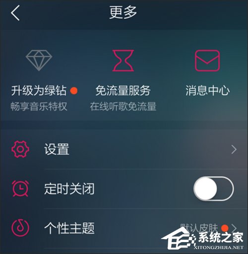 QQ音樂(lè)可以定時(shí)播放嗎？定時(shí)播放設(shè)置方法詳解