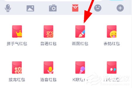QQ畫圖紅包如何發(fā)？發(fā)送方法大放送