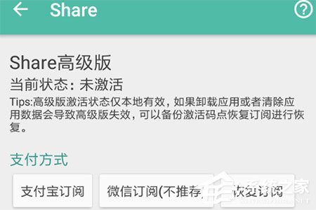 Share微博怎么設(shè)置背景？更換方法了解一下