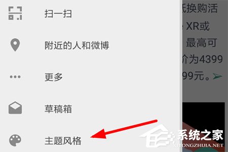 Share微博怎么設(shè)置背景？更換方法了解一下