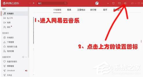 網易云音樂怎么更改歌詞樣式？教你輕松修改歌詞大小顏色
