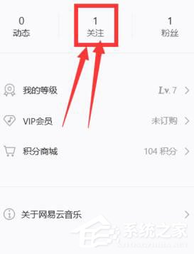 網(wǎng)易云音樂怎么查看好友歌單？