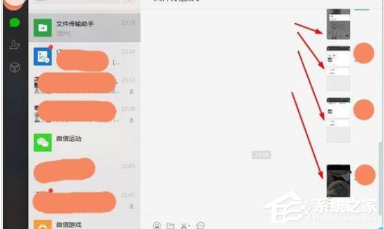 微信電腦版批量保存圖片的操作方法