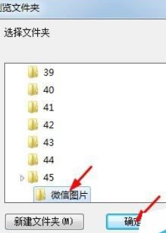 微信電腦版批量保存圖片的操作方法