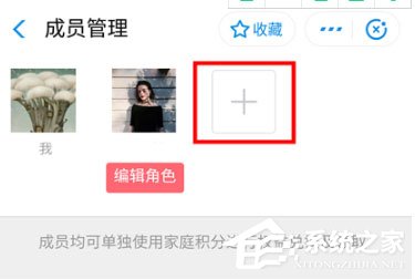 支付寶家庭積分怎么玩？家積分賺取方法了解一下