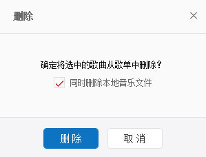 網(wǎng)易云音樂如何批量下載歌曲？