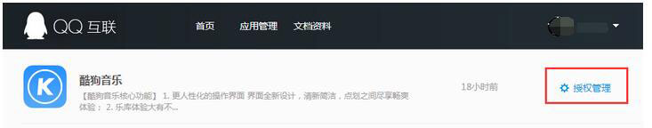 酷狗音樂無法使用QQ登錄怎么解決？