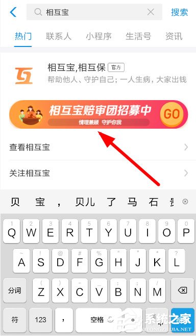 支付寶相互寶怎么認(rèn)證陪審員？認(rèn)證相互寶陪審團(tuán)的具體方法