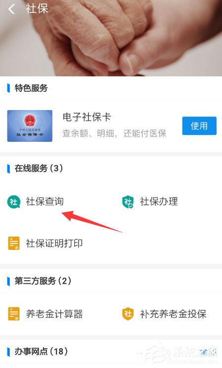 支付寶電子社保卡怎么查余額？電子社保卡余額查詢教程
