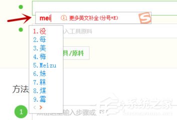 搜狗輸入法怎么設(shè)置固定首字？設(shè)置固定首字的具體操作