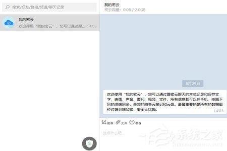 搜狗輸入法怎么修改字體？兩個步驟輕松搞定