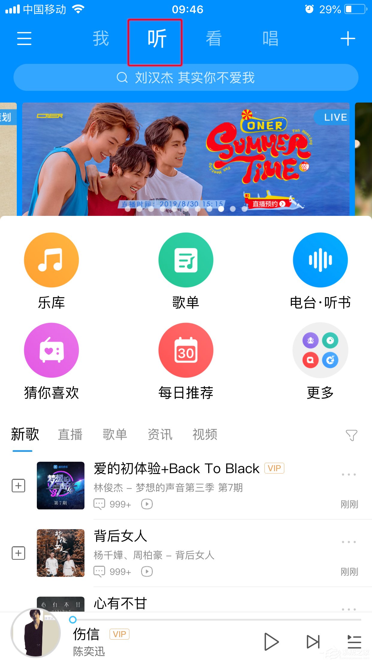 酷狗如何進行音樂速配？音樂速配的操作步驟