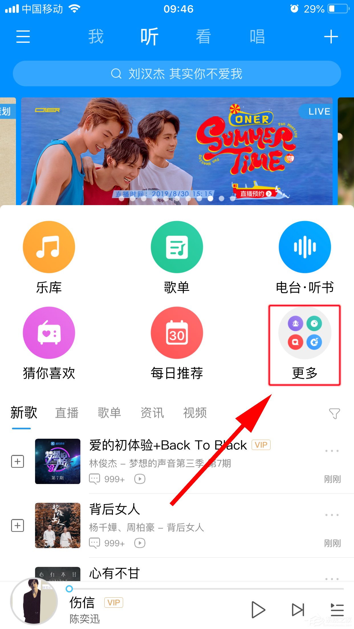 酷狗如何進行音樂速配？音樂速配的操作步驟