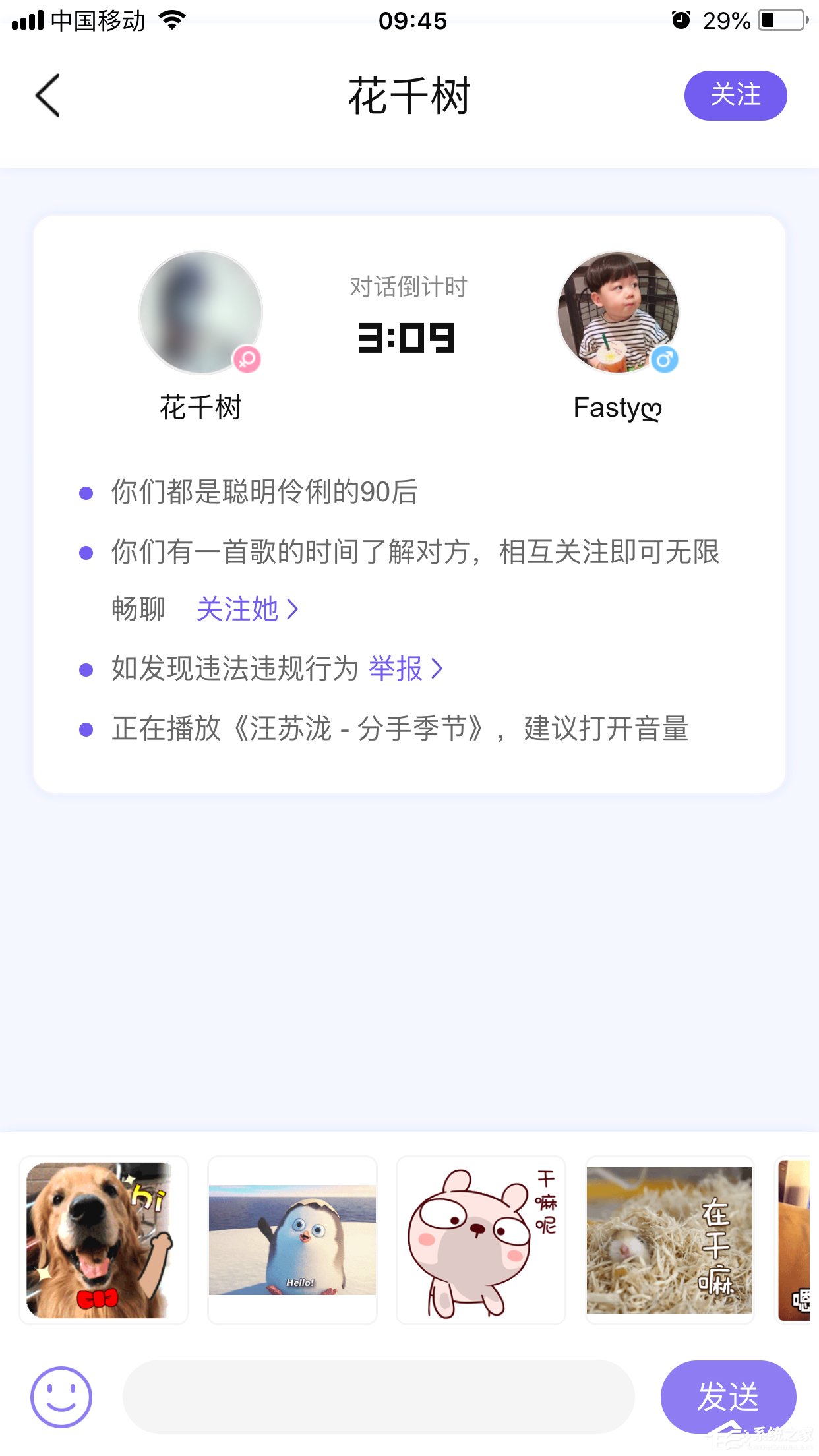 酷狗如何進行音樂速配？音樂速配的操作步驟