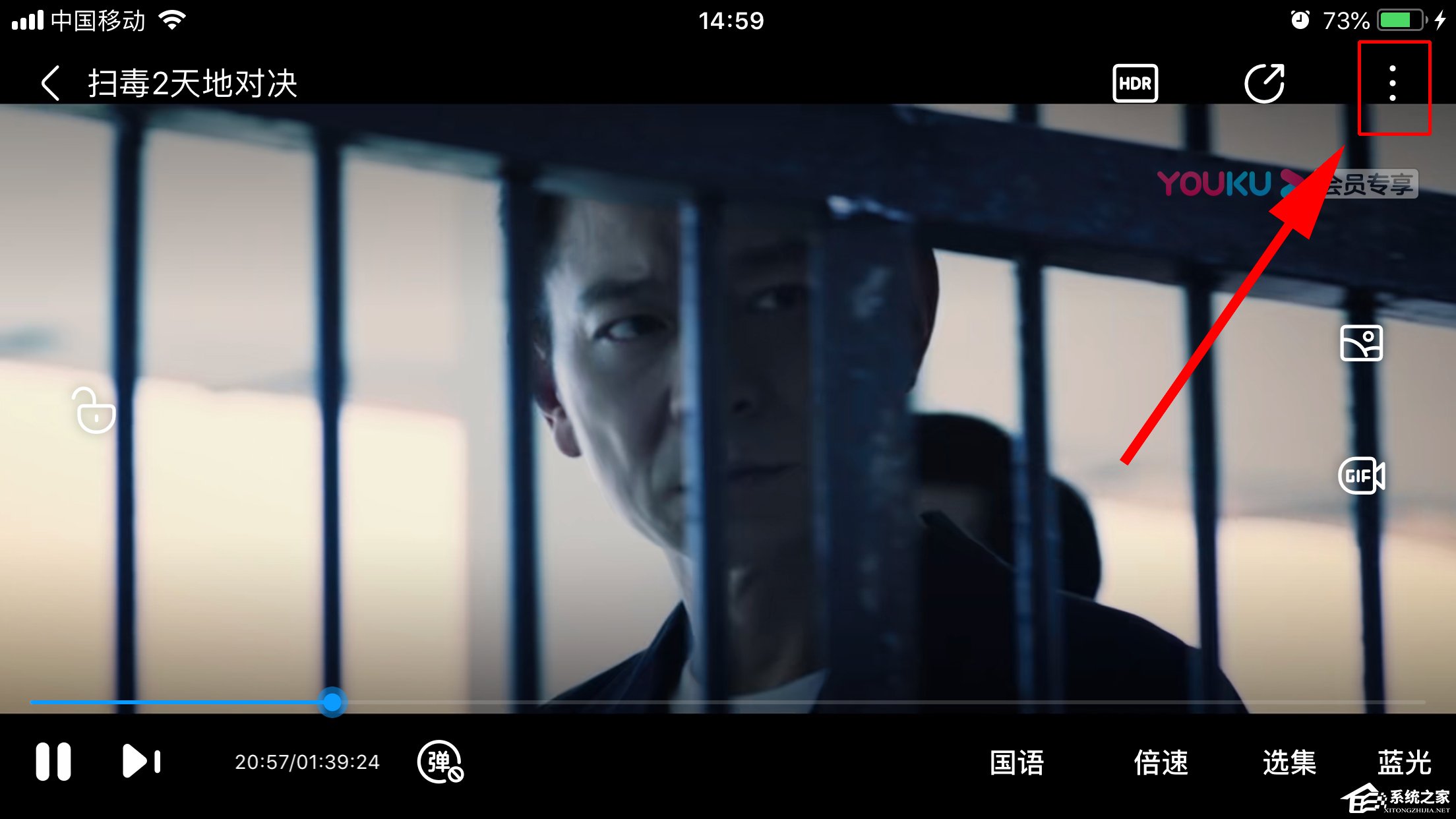 優(yōu)酷如何開啟色弱模式?開啟色弱模式的方法