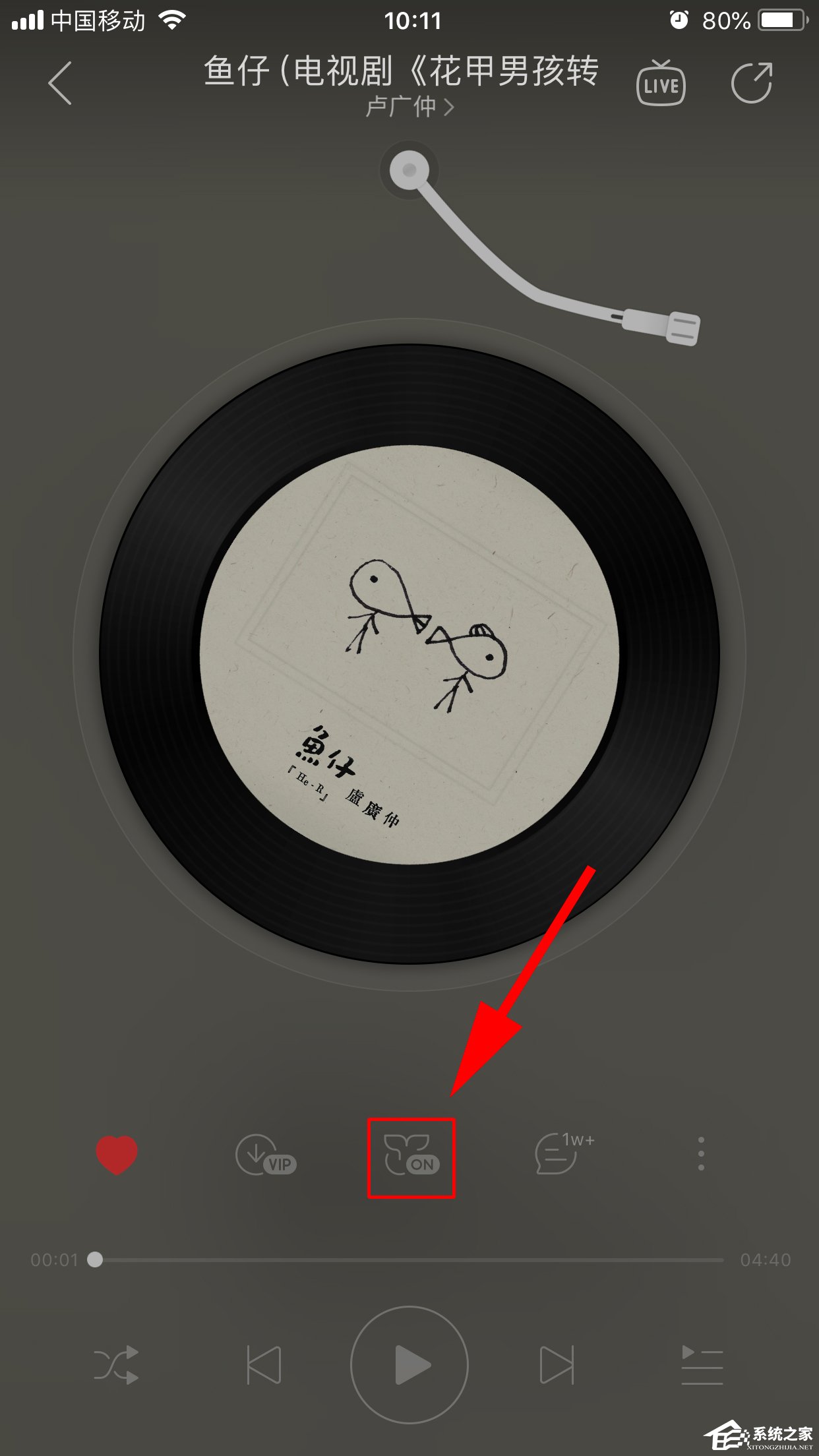網(wǎng)易云音樂如何開啟鯨云音效？開啟鯨云音效的方法步驟