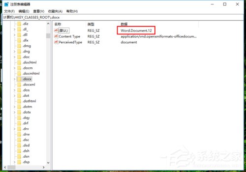 Word2016圖標不正常怎么辦？Office2016圖標異常修復(fù)方法