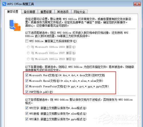 Win7 Word2016文件圖標變白？Win7 Office2016圖標異常修復方法分享