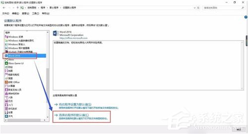 Win10 Word2016圖標不正常顯示？Office2016圖標不正常顯示解決方法