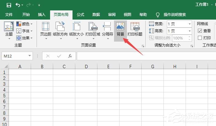 Excel2019如何更換背景圖片？更換背景圖的方法