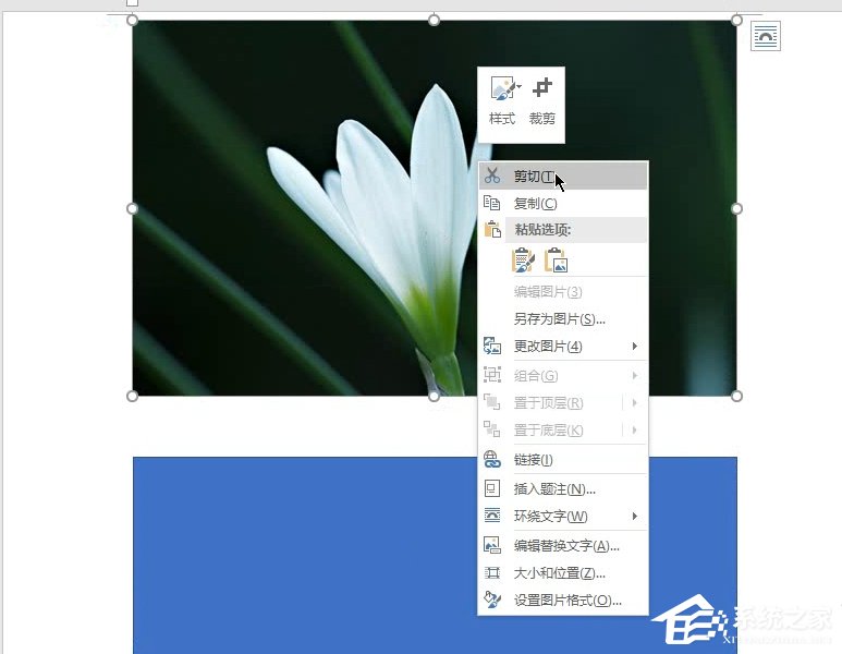 Word如何制作雙重曝光特效？制作雙重曝光特效的方法