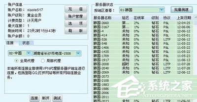 QQ怎么老是掉線？QQ自動(dòng)掉線的原因及解決方法
