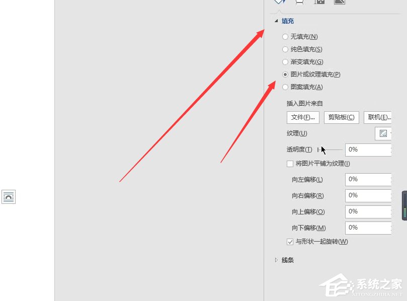 Word如何制作雙重曝光特效？制作雙重曝光特效的方法