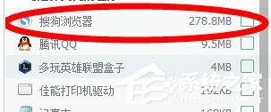 搜狗瀏覽器占用內(nèi)存太大怎么處理？