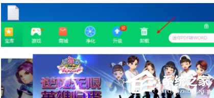 360軟件管家怎么將酷狗音樂卸載？卸載酷狗音樂操作步驟