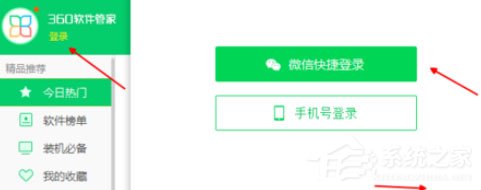360軟件管家怎么將酷狗音樂卸載？卸載酷狗音樂操作步驟
