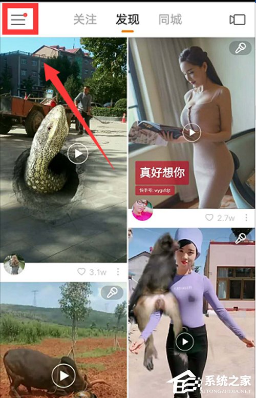 快手怎么可以上下翻看？秒懂快手怎么設置上下劃