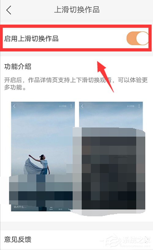 快手怎么可以上下翻看？秒懂快手怎么設置上下劃