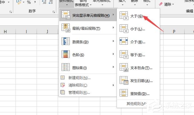 Excel2019怎么設置條件格式?設置條件格式的操作步驟