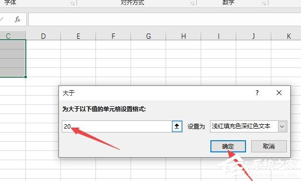 Excel2019怎么設置條件格式?設置條件格式的操作步驟
