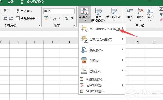 Excel2019怎么設置條件格式?設置條件格式的操作步驟
