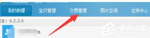 淘寶助理怎么編輯發貨單模板？