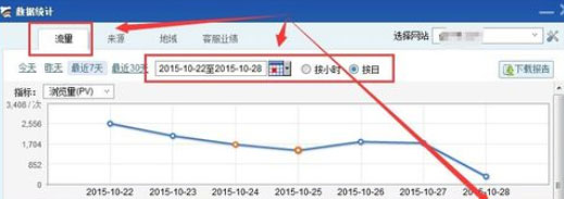 百度商橋中怎么查看聊天記錄？查看聊天記錄方法步驟