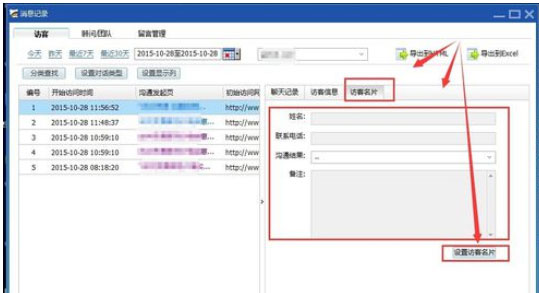 百度商橋中怎么查看聊天記錄？查看聊天記錄方法步驟