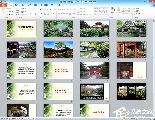 Office2010如何將PPT轉換成視頻？將PPT轉換為高清視頻的操作方法