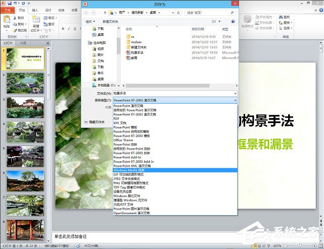 Office2010如何將PPT轉換成視頻？將PPT轉換為高清視頻的操作方法