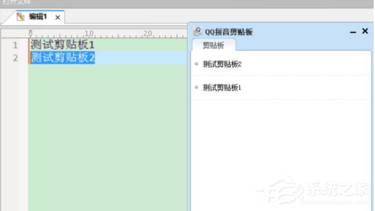 QQ拼音輸入法中怎么使用剪貼板模式？
