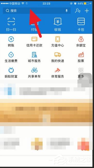 支付寶怎么查四六級？快速查詢四六級成績的方法